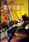 Poster for Chungking Express