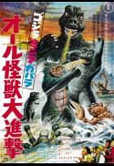 Poster for All Monsters Attack