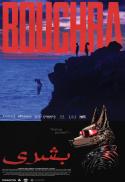 Poster for Bouchra