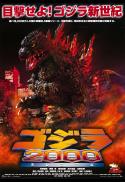 Poster for Godzilla 2000