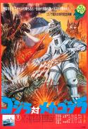 Poster for Godzilla vs. Mechagodzilla (1975)