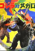 Poster for Godzilla vs. Megalon