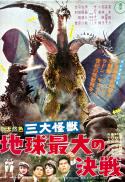 Poster for Ghidorah, Three-Headed Monster