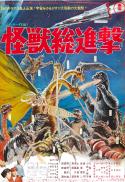 Poster for Destroy All Monsters