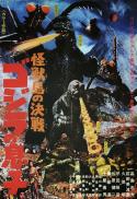 Poster for Son of Godzilla