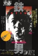 Poster for Tetsuo, the Iron Man