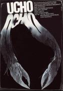 Poster for The Ear