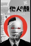 Poster for The Face of Another