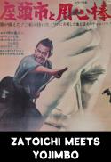 Poster for Zatoichi Meets Yojimbo